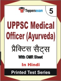 UPPSC Medical Officer (Ayurveda) Book in Hindi - Mock Test / Practice Set