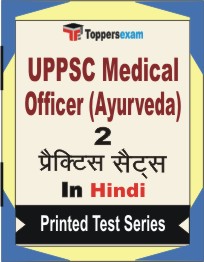 UPPSC Medical Officer (Ayurveda) Book in Hindi - Question Paper / Practice Set