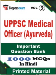 UPPSC Medical Officer (Ayurveda) Book in Hindi - Objective MCQ (VOL.2)