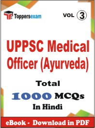 UPPSC Medical Officer (Ayurveda) PDF Book In Hindi - MCQ / Objective Questions (VOL.3)