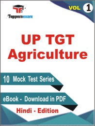 UP TGT Agriculture Test PDF Book in Hindi - Mock Test /Practice Set (VOL. 1)