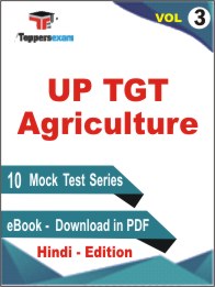 UP TGT Agriculture Test Book PDF in Hindi - Practice Set / Mock Test (VOL. 3)