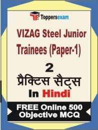 VIZAG Steel Junior Trainees (Paper-1) Exam Practice Set Book in Hindi
