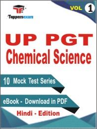 UP PGT Chemical Science Test PDF Book In Hindi - Mock Test/Practice Set (VOL.1)