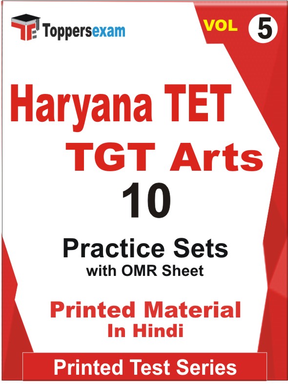 Haryana TET TGT Arts Book in Hindi - Practice Set (VOL.5)