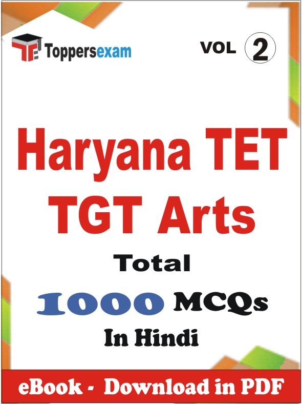 Haryana TET TGT Arts PDF Book In Hindi - MCQ / Objective Questions (VOL.2)