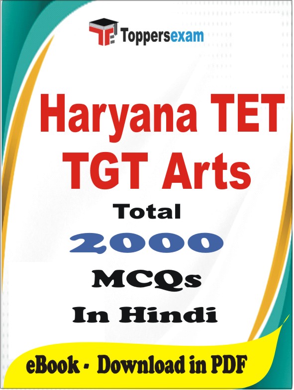 Haryana TET TGT Arts PDF Book In Hindi - MCQ / Objective Questions