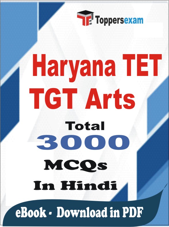 Haryana TET TGT Arts PDF Book In Hindi - MCQ / Objective Questions