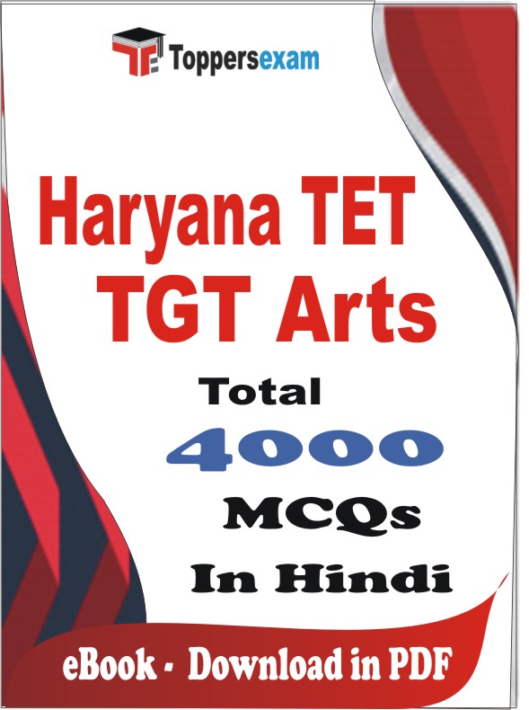 Haryana TET TGT Arts PDF Book In Hindi - MCQ / Objective Questions