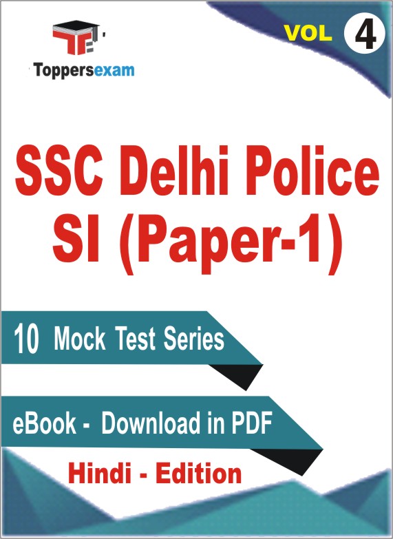 SSC Delhi Police SI (Paper-1) Test PDF Book in Hindi - Practice Set /Mock Test (VOL.4)