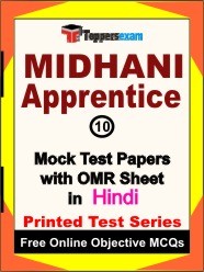 MIDHANI Apprentice Exam Mock Test Papers (Book) in Hindi