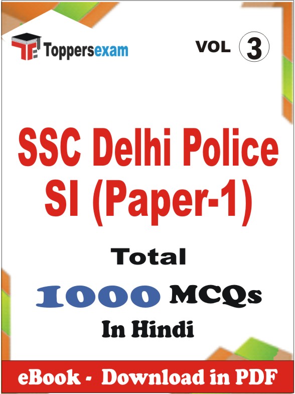 SSC Delhi Police SI (Paper-1) PDF Book In Hindi - MCQ / Objective Questions (VOL.3)
