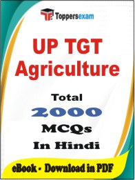 UP TGT Agriculture PDF Book In Hindi - MCQ / Objective Questions