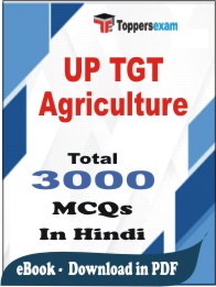 UP TGT Agriculture PDF Book In Hindi - MCQ / Objective Questions