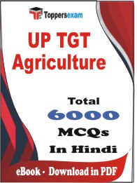 UP TGT Agriculture PDF Book In Hindi - MCQ / Objective Questions