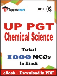 UP PGT Chemical Science PDF Book in Hindi - MCQ / Objective Questions (VOL.6)
