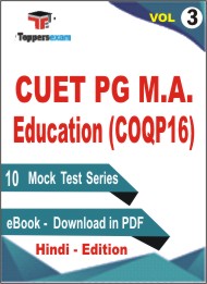 CUET PG M.A. Education (COQP16) Test Book PDF in Hindi - Practice Set/Mock Test (VOL.3)