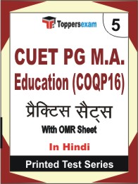CUET PG M.A. Education (COQP16) Book in Hindi - Mock Test / Practice Set