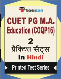 CUET PG M.A. Education (COQP16) Book in Hindi - Question Paper / Practice Set