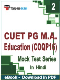 CUET PG M.A. Education (COQP16) PDF Book In Hindi - Question Paper