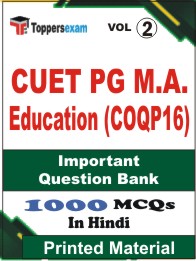 CUET PG M.A. Education (COQP16) Book in Hindi - Objective MCQ (VOL.2)