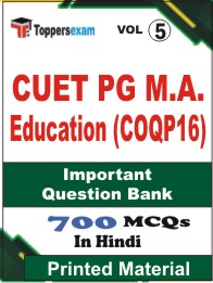 CUET PG M.A. Education (COQP16) Book in Hindi - Objective MCQ (VOL.5)