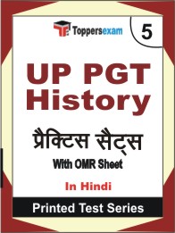 UP PGT History Book in Hindi - Mock Test / Practice Set
