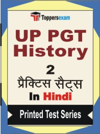 UP PGT History Book in Hindi - Question Paper / Practice Set