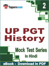 UP PGT History Test PDF Book In Hindi - Question Paper