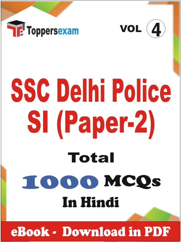 SSC Delhi Police SI (Paper-2) PDF Book In Hindi - MCQ / Objective Questions (VOL.4)