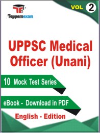 UPPSC Medical Officer (Unani) Test PDF Book in English - Practice Set / Mock Test (VOL.2)