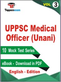 UPPSC Medical Officer (Unani) Test Book PDF in English - Practice Set / Mock Test (VOL.3)