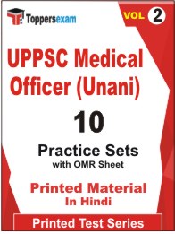 UPPSC Medical Officer (Unani) Book in English - Practice Set (VOL.2)