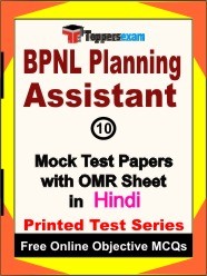 BPNL Planning Assistant Exam Mock Test Papers (Book) in Hindi