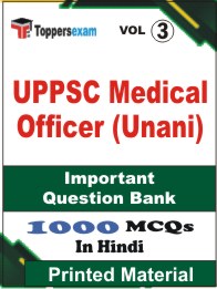 UPPSC Medical Officer (Unani) Book in Hindi - Objective MCQ (VOL.3)