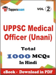 UPPSC Medical Officer (Unani) PDF Book In Hindi - MCQ / Objective Questions (VOL.2)