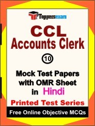 CCL Accounts Clerk Exam Mock Test Papers (Book) in Hindi