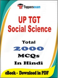 UP TGT Social Science PDF Book In Hindi - MCQ / Objective Questions