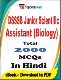 DSSSB Junior Scientific Assistant (Biology) PDF Book In Hindi - MCQ / Objective Questions