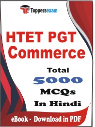 HTET PGT Commerce PDF Book in Hindi - MCQ / Objective Questions