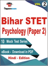 Bihar STET Psychology (Paper 2) Test PDF Book in Hindi - Practice Set/Mock Test (VOL.2)