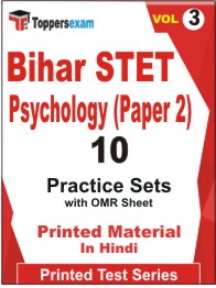 Bihar STET Psychology (Paper 2) Book in Hindi - Practice Set (VOL.3)