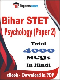 Bihar STET Psychology (Paper 2) PDF Book In Hindi - MCQ / Objective Questions