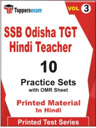 SSB Odisha TGT Hindi Teacher Book in Hindi - Practice Set (VOL.3)