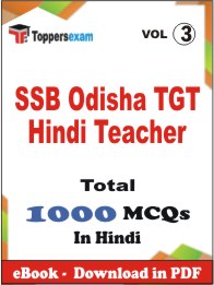 SSB Odisha TGT Hindi Teacher PDF Book In Hindi - MCQ / Objective Questions (VOL.3)