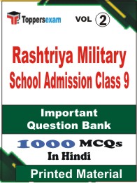Rashtriya Military School Admission (Class-9) Book in Hindi - Objective MCQ (VOL.2)