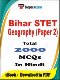 Bihar STET Geography (Paper 2) PDF Book in Hindi - MCQ / Objective Questions