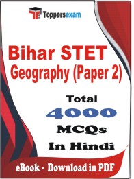 Bihar STET Geography (Paper 2) PDF Book in Hindi - MCQ / Objective Questions