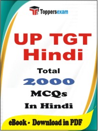 UP TGT Hindi PDF Book in Hindi - MCQ / Objective Questions