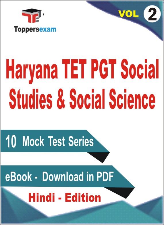 Haryana TET PGT Social Studies & Social Science Test PDF Book in Hindi - Practice Set /Mock Test (VOL.2)